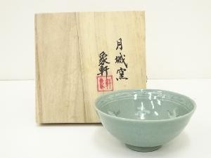 月城窯　象軒造　高麗青磁雲鶴茶碗（共箱）